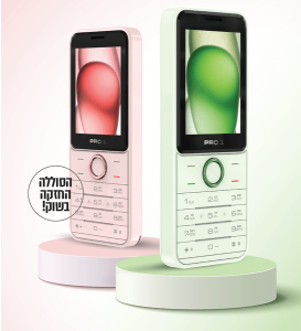 פלאפון כשר פרו 1